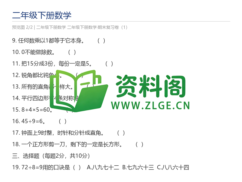 预览图2
