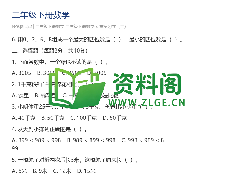 预览图2