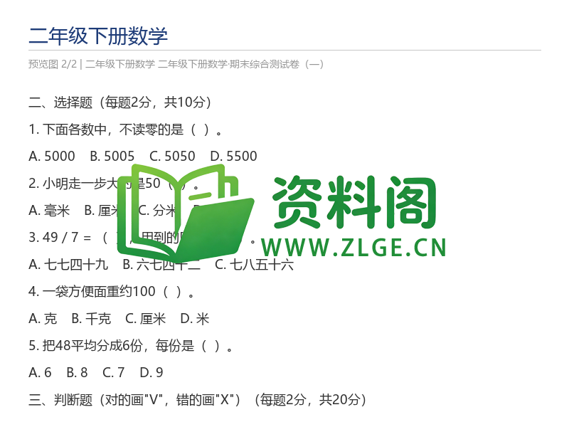 预览图2