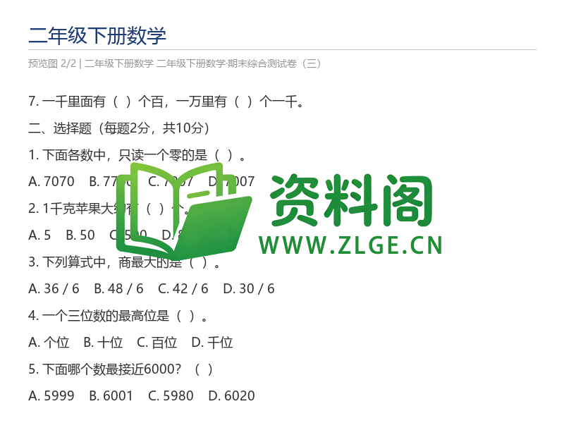 预览图2