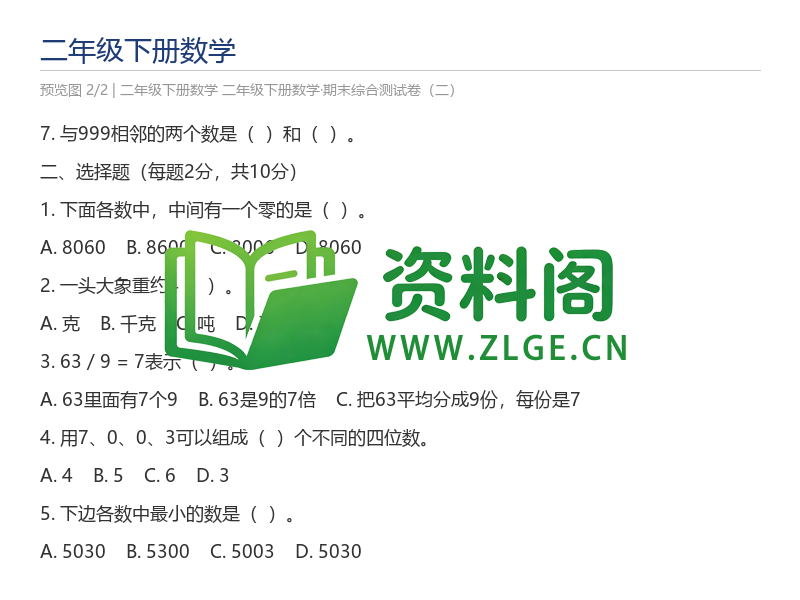 预览图2