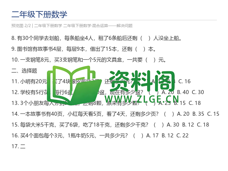 预览图2