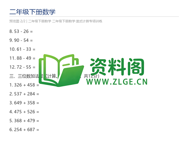 预览图2