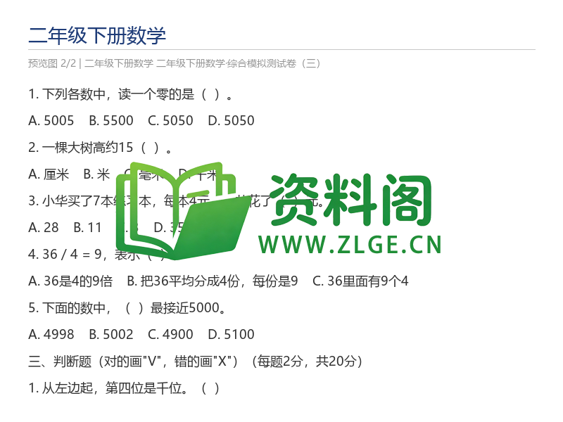 预览图2