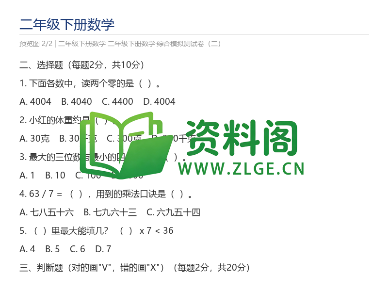 预览图2