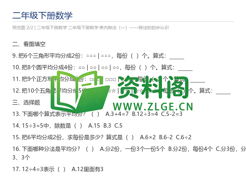预览图2