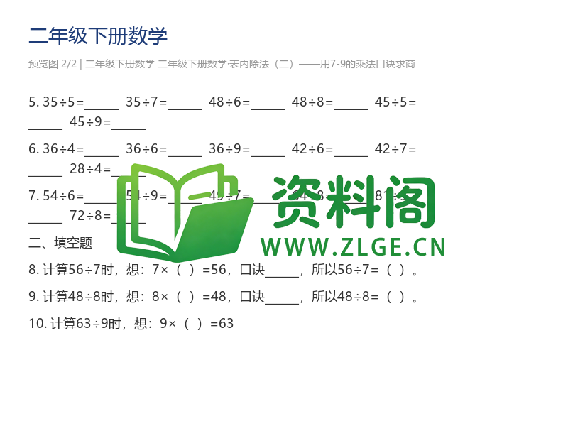 预览图2