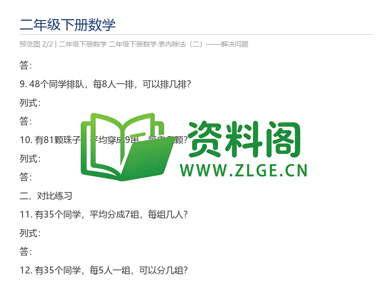 预览图2