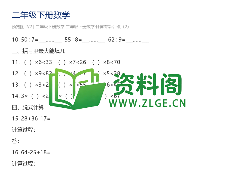 预览图2