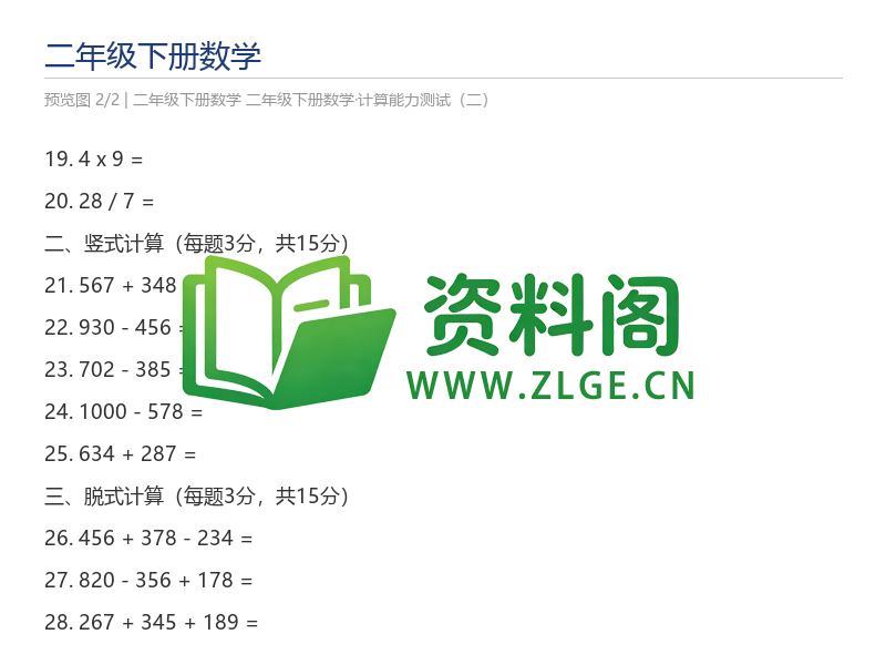 预览图2