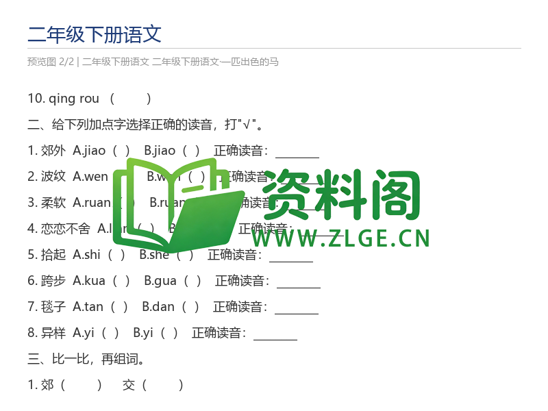 预览图2