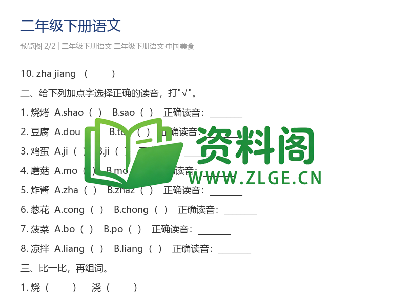 预览图2