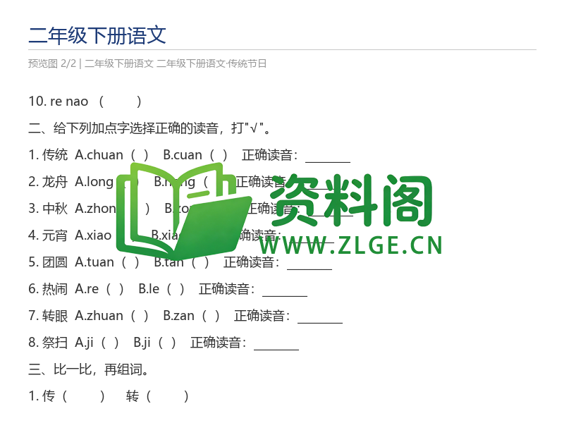 预览图2