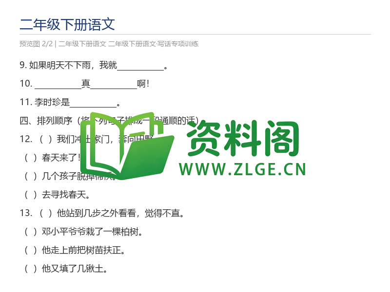 预览图2