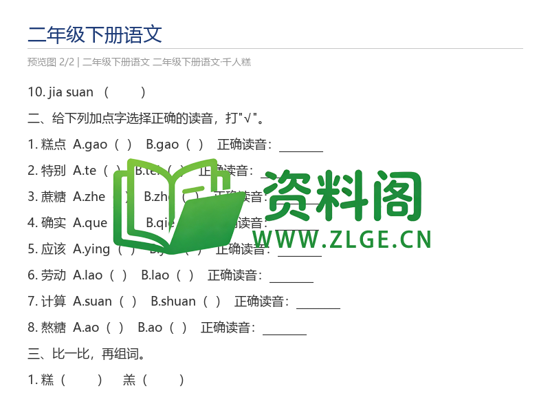 预览图2