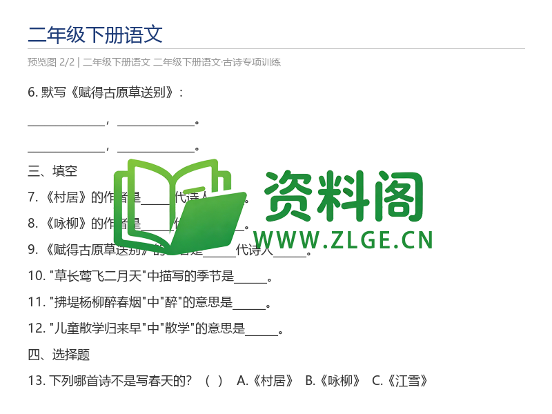 预览图2