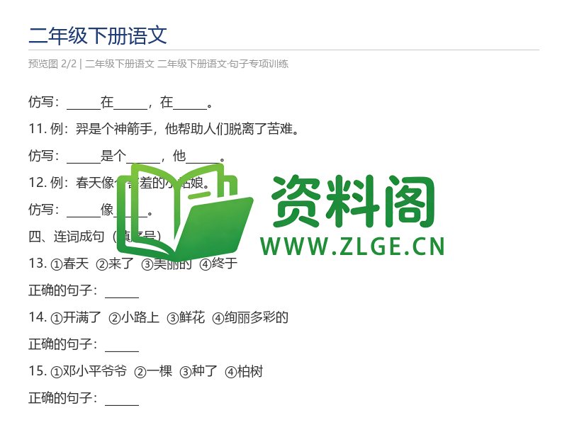 预览图2