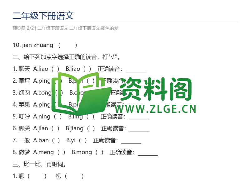预览图2
