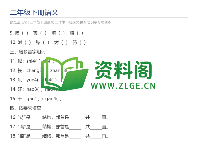 预览图2