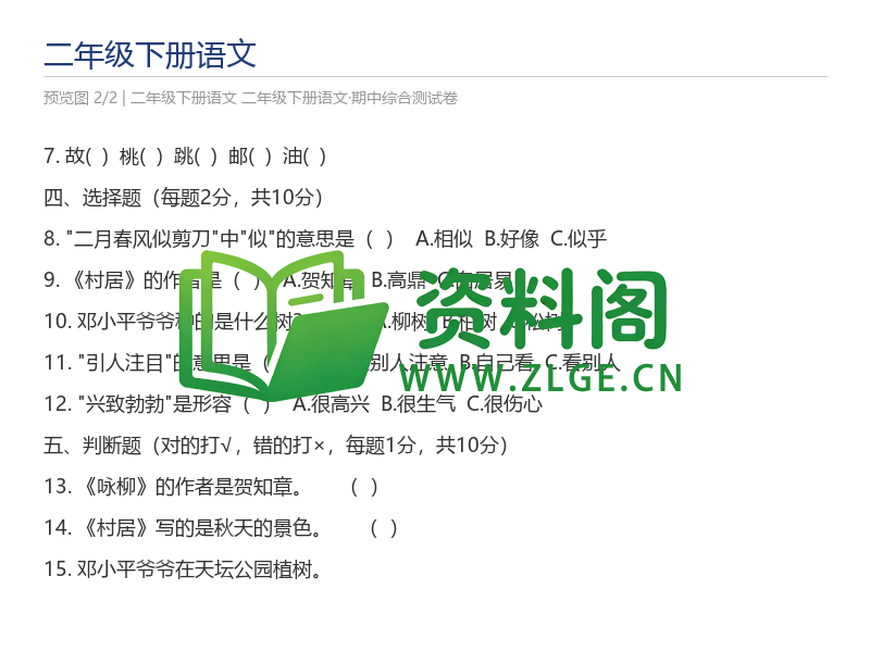 预览图2