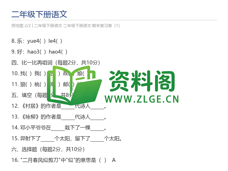 预览图2