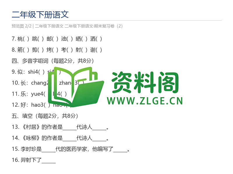 预览图2