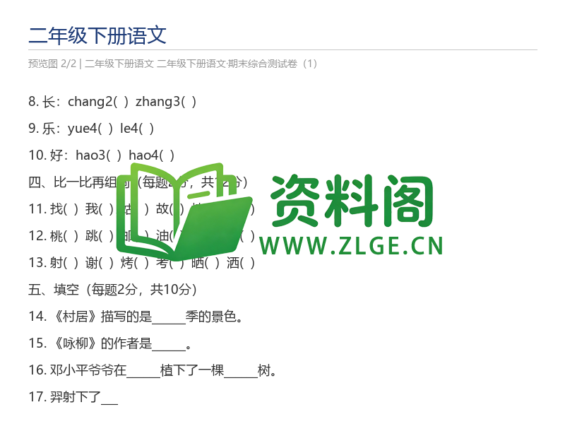 预览图2