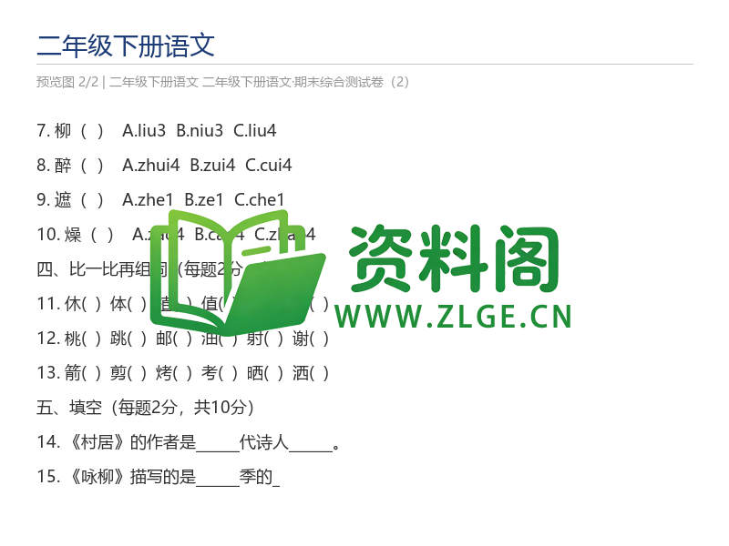 预览图2