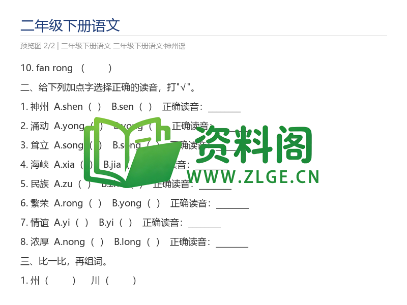 预览图2