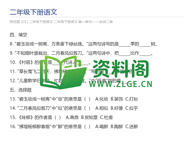 预览图2