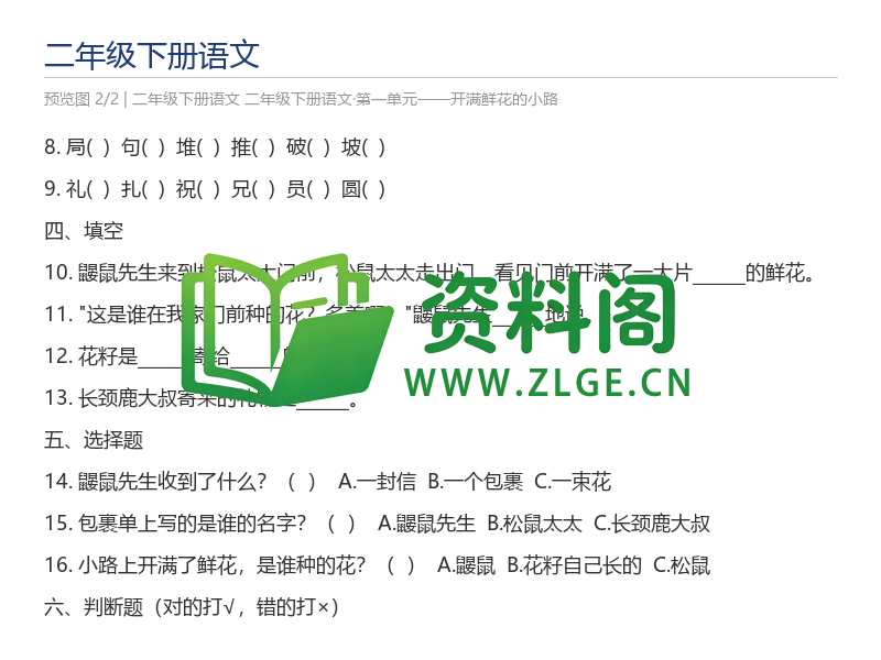 预览图2