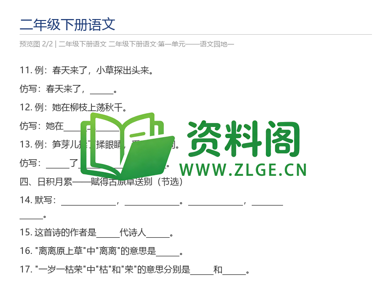 预览图2