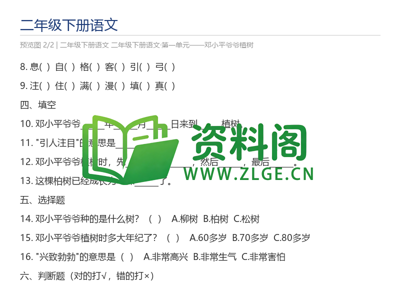 预览图2