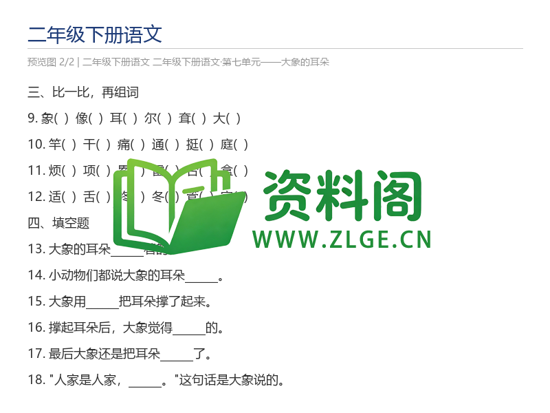 预览图2