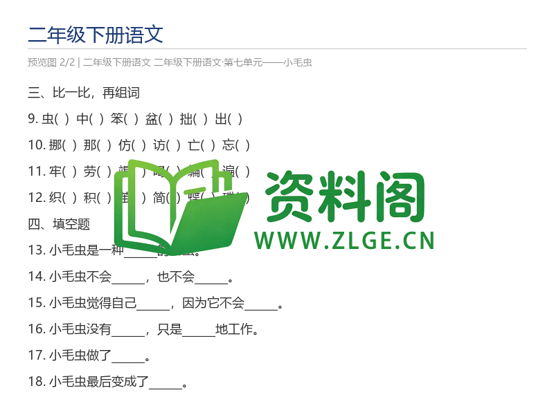 预览图2