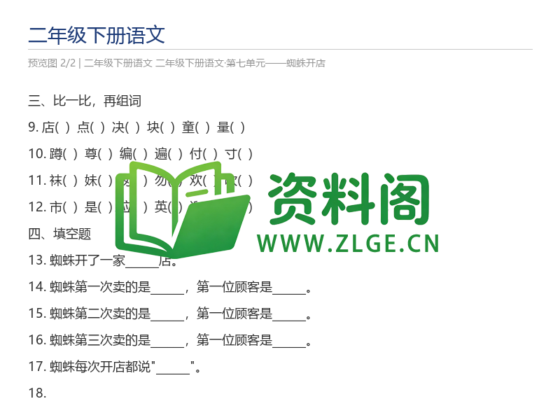 预览图2