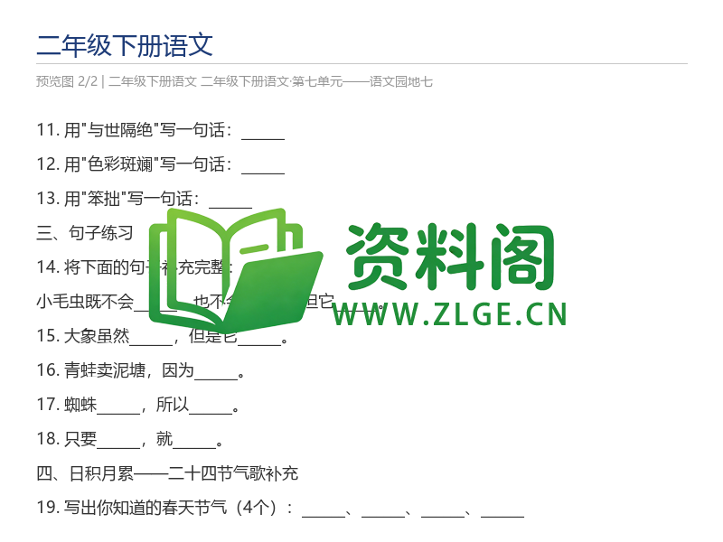 预览图2