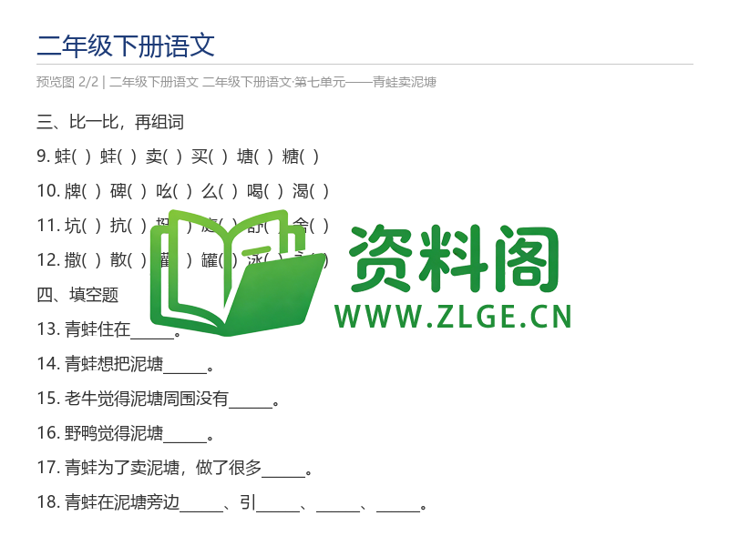 预览图2