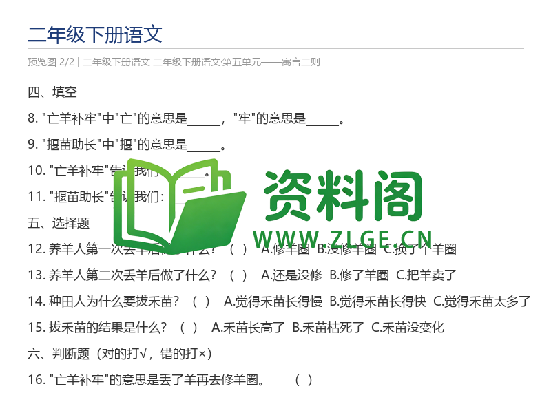 预览图2