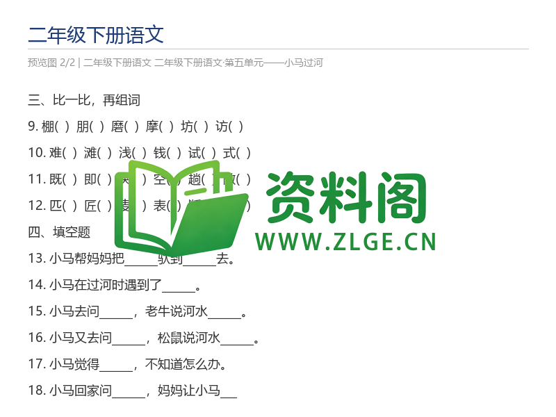 预览图2