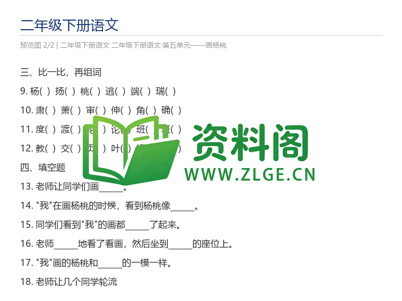 预览图2