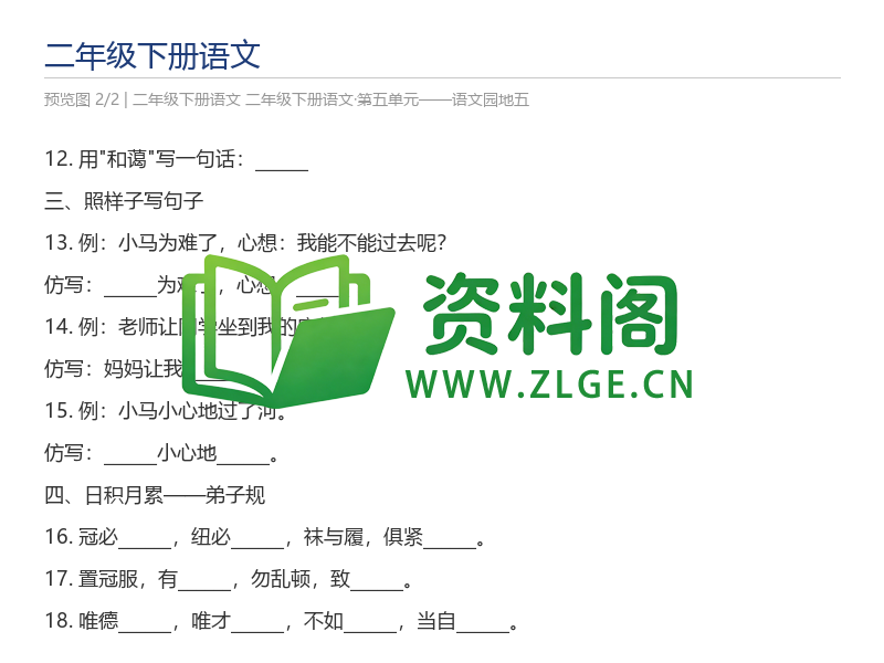预览图2