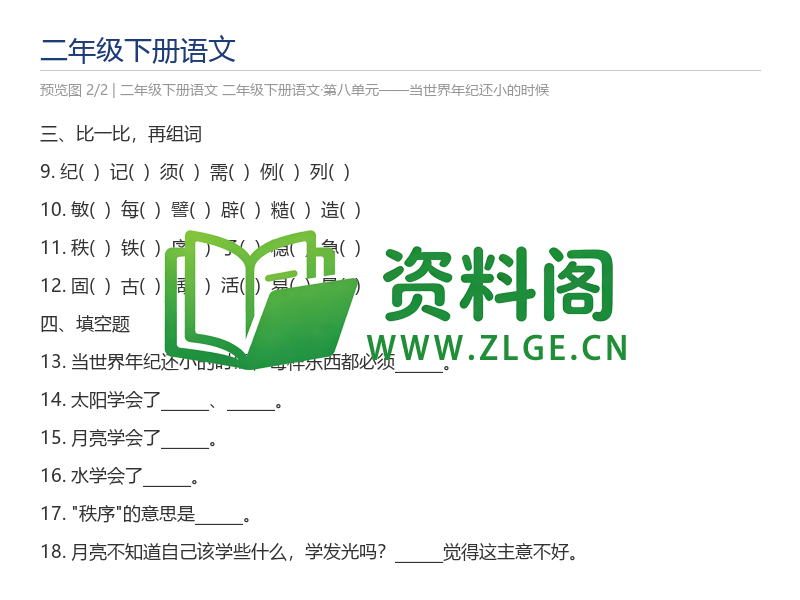 预览图2