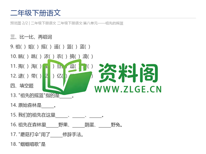 预览图2