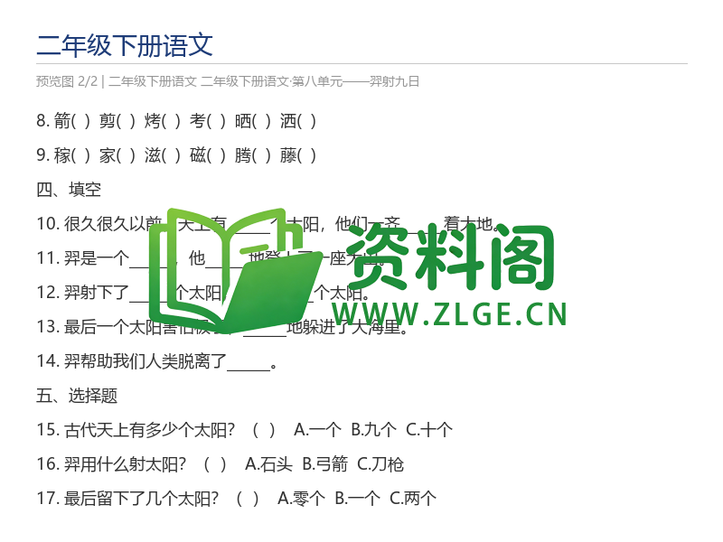 预览图2
