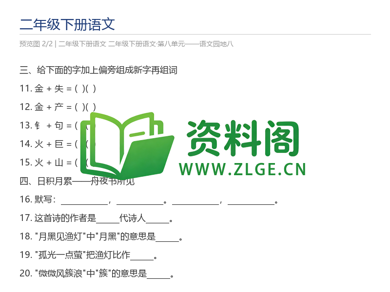 预览图2