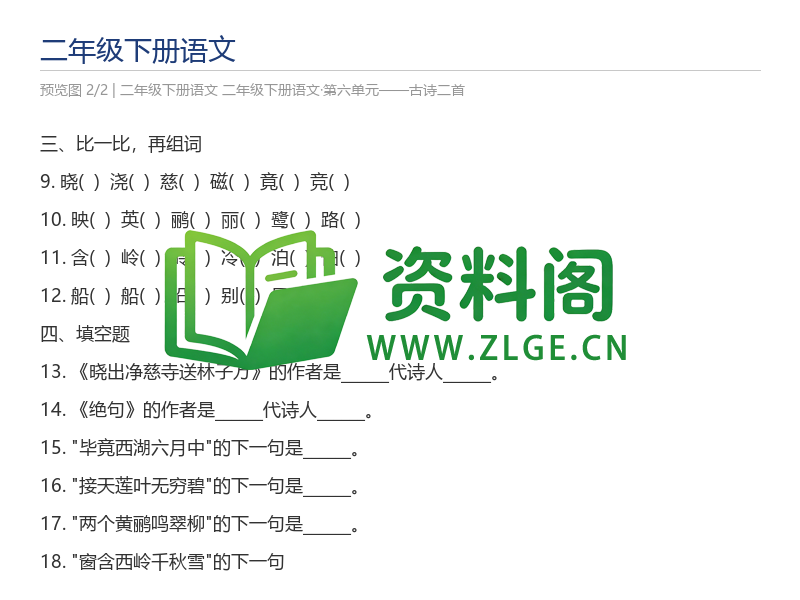 预览图2