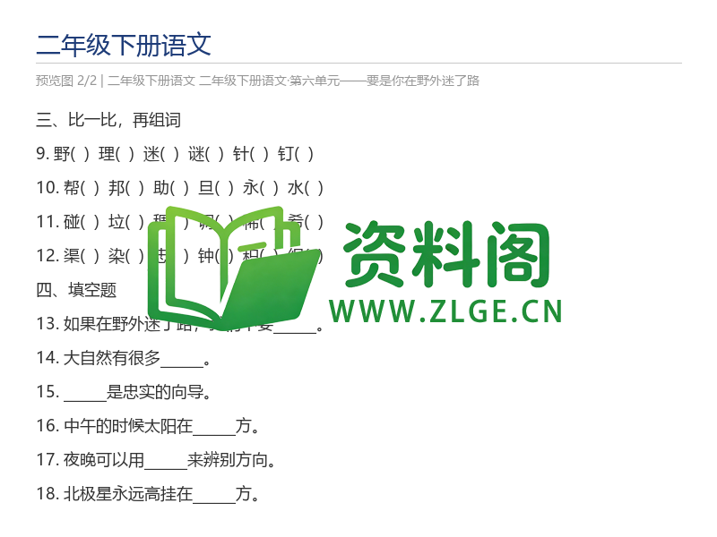 预览图2