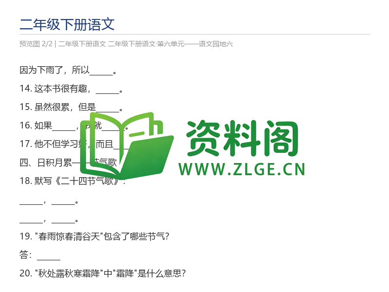 预览图2