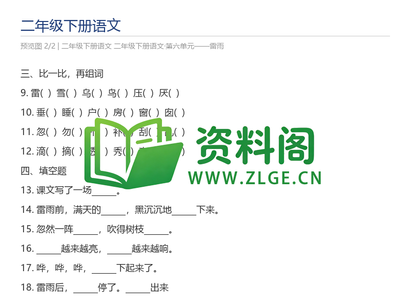 预览图2